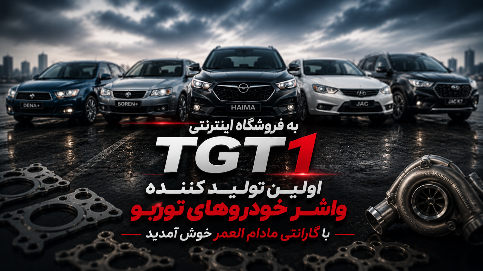 شرکت یدک فروشان تبریز نیک ( TN )